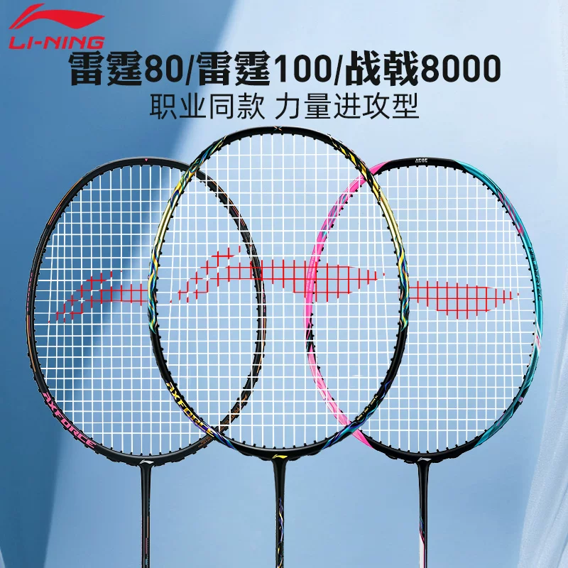 李宁 战戟9000 Power