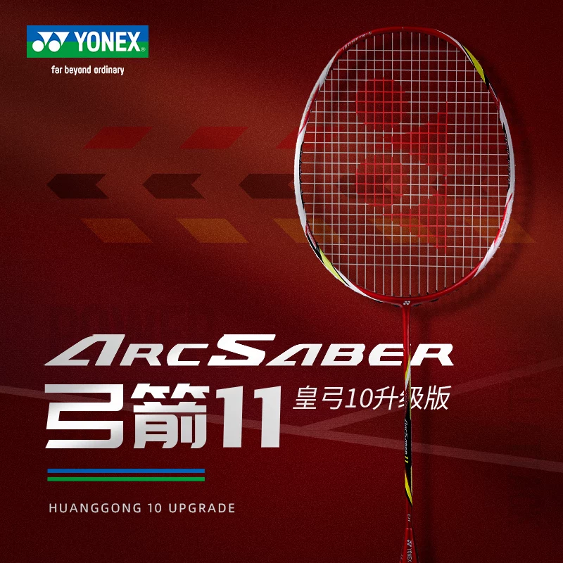 尤尼克斯 ARCSABER 11 PRO 灰红